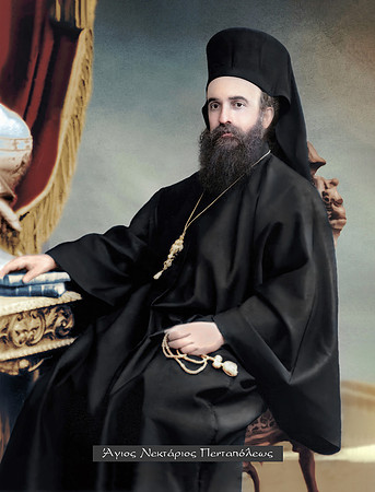 Άγιος Νεκτάριος Πενταπόλεως