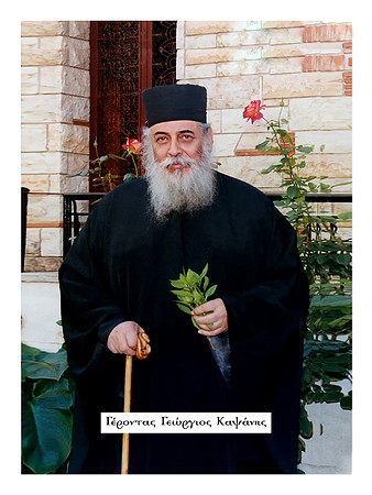 Γέροντας Γεώργιος Καψάνης