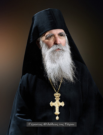 Γέροντας Φιλόθεος της Πάρου