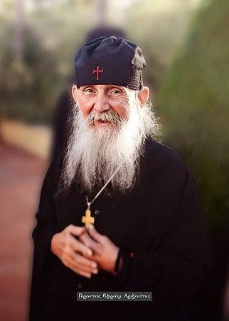 ΕΦΡΑΙΜ 1