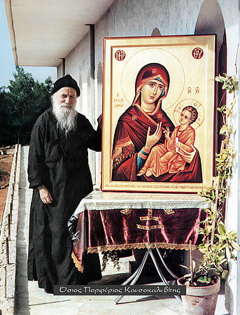 Όσιος Πορφύριος Καυσοκαλυβίτης