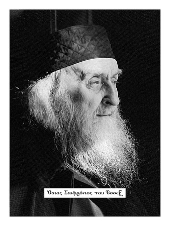 Όσιος Σωφρόνιος του Έσσεξ (2)