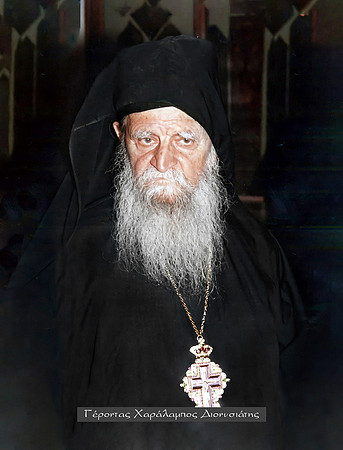 Γέροντας Χαράλαμπος Διονυσιάτης
