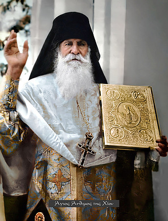 Άγιος Άνθιμος της Χίου