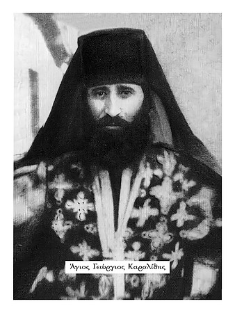 Άγιος Γεώργιος Καρσλίδης