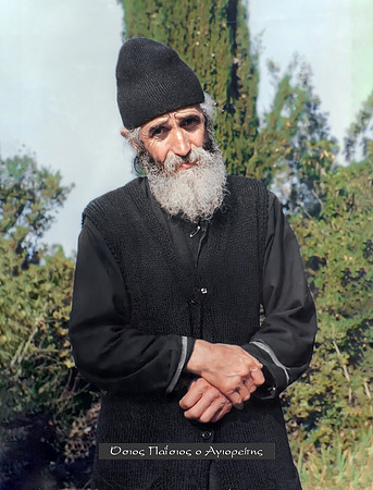 Όσιος Παΐσιος ο Αγιορείτης